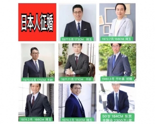一手【日本婚嫁】---会员费超低！